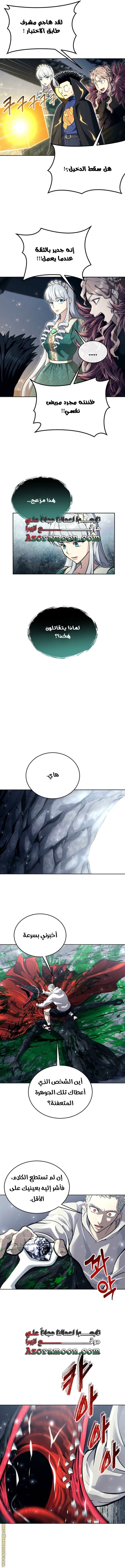Read Tower of God Urek Mazino AR Manga Online