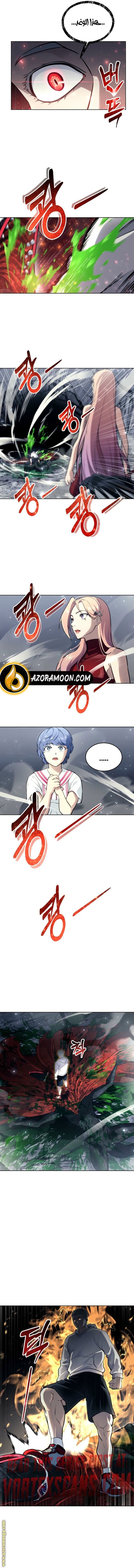 Read Tower of God Urek Mazino AR Manga Online