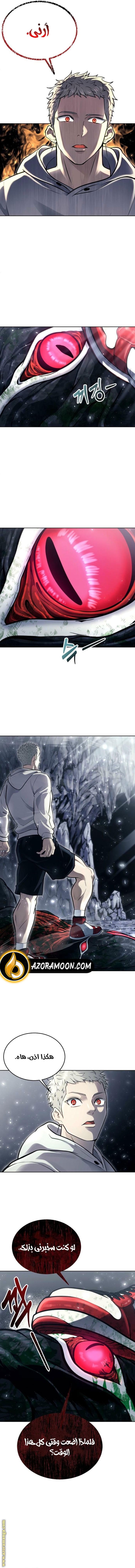 Read Tower of God Urek Mazino AR Manga Online