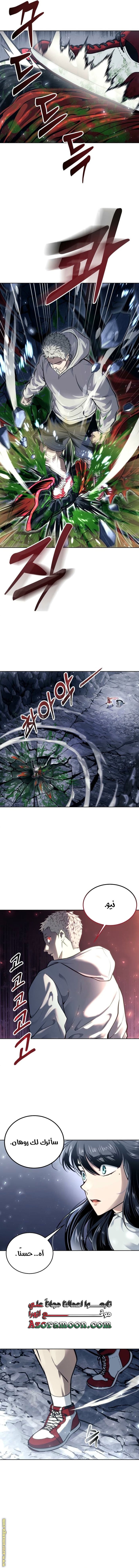 Read Tower of God Urek Mazino AR Manga Online
