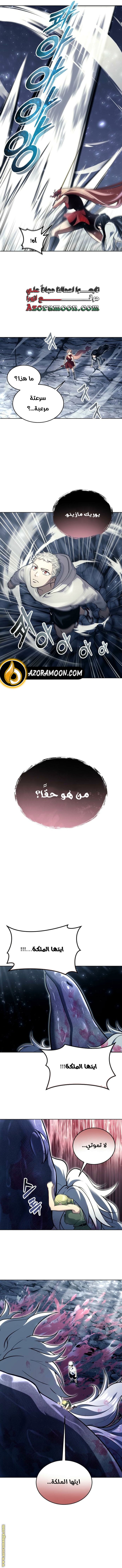 Read Tower of God Urek Mazino AR Manga Online