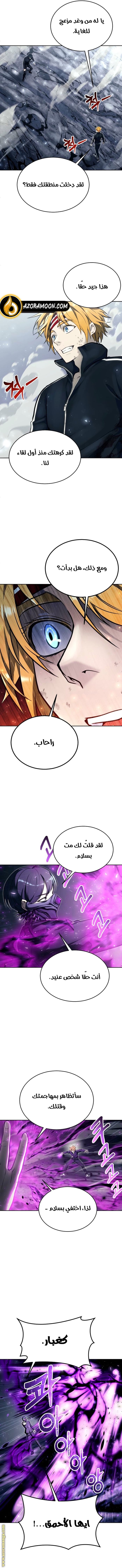 Read Tower of God Urek Mazino AR Manga Online