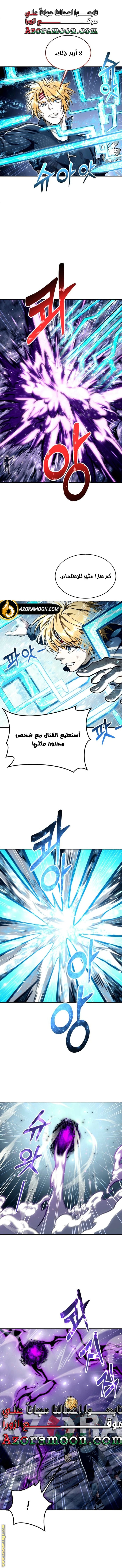 Read Tower of God Urek Mazino AR Manga Online