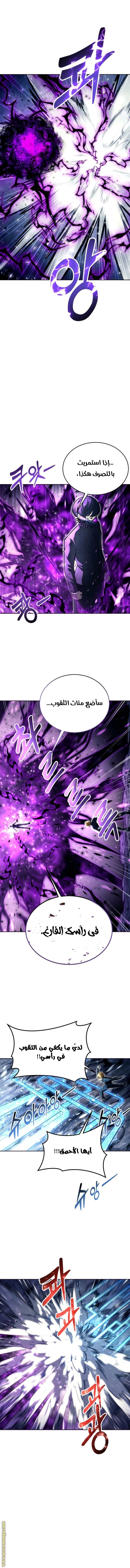 Read Tower of God Urek Mazino AR Manga Online