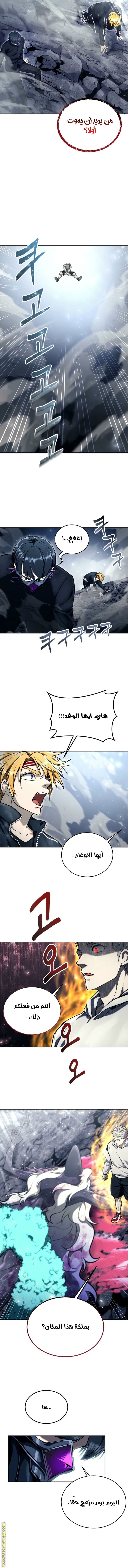 Read Tower of God Urek Mazino AR Manga Online