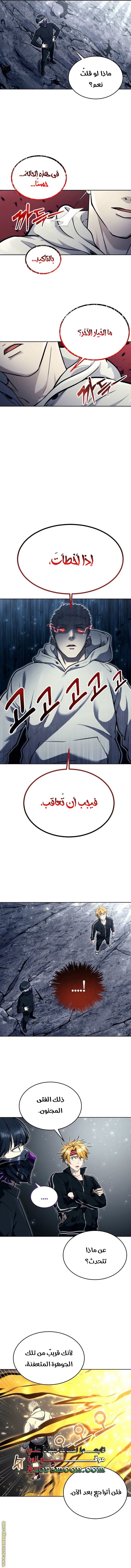 Read Tower of God Urek Mazino AR Manga Online