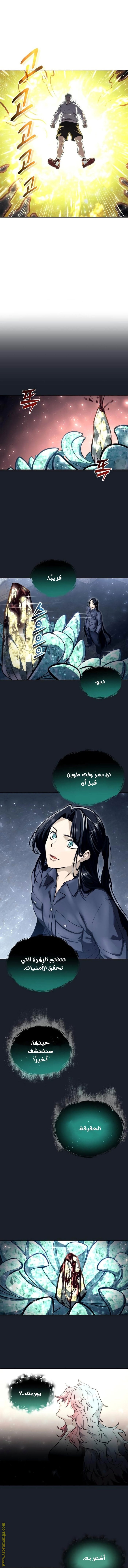 Read Tower of God Urek Mazino AR Manga Online