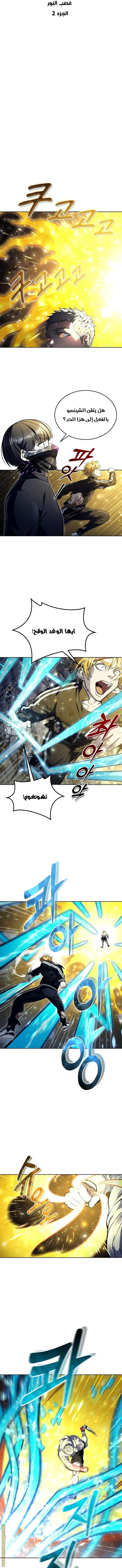 Read Tower of God Urek Mazino AR Manga Online