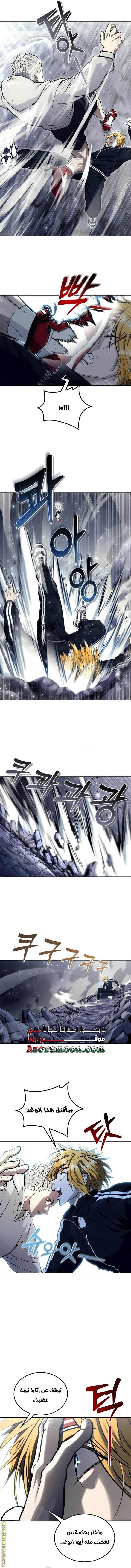 Read Tower of God Urek Mazino AR Manga Online