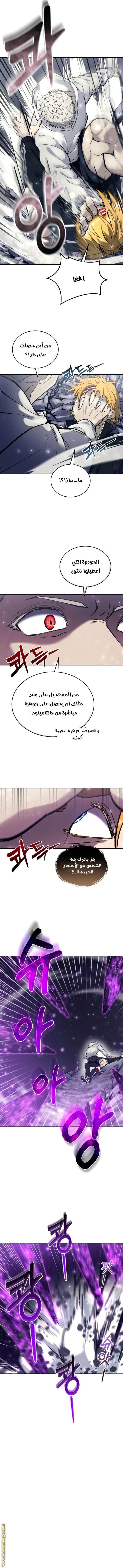 Read Tower of God Urek Mazino AR Manga Online