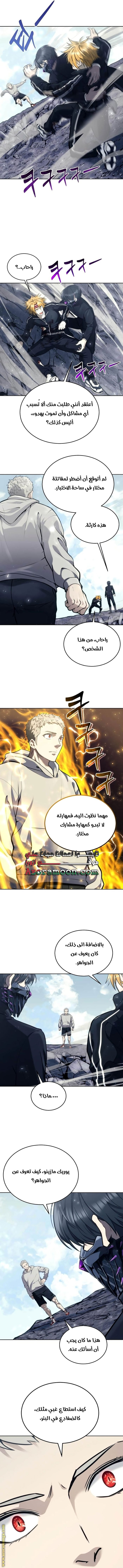Read Tower of God Urek Mazino AR Manga Online
