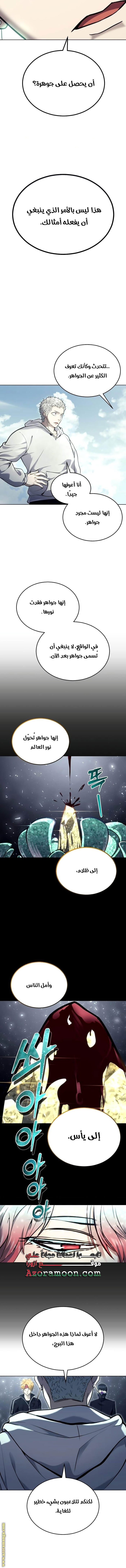 Read Tower of God Urek Mazino AR Manga Online