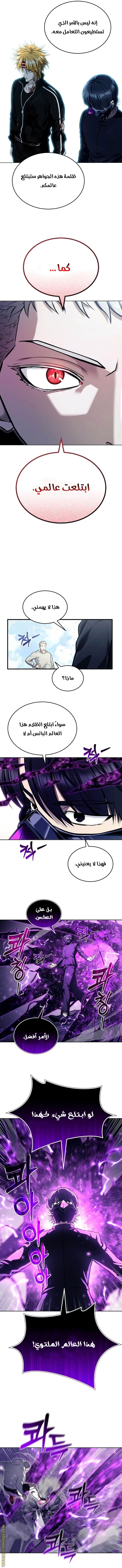 Read Tower of God Urek Mazino AR Manga Online