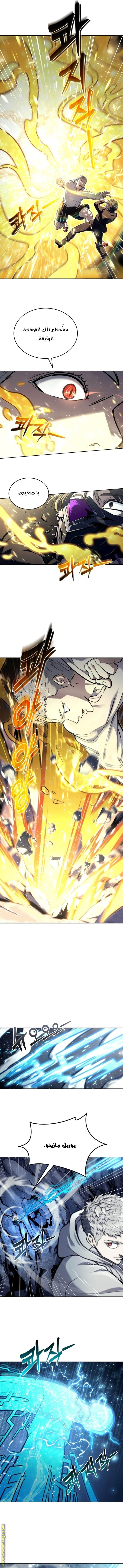 Read Tower of God Urek Mazino AR Manga Online