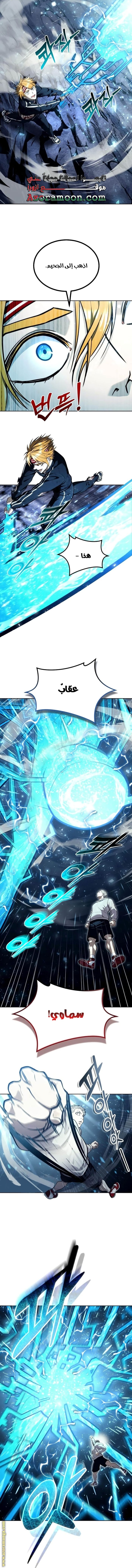 Read Tower of God Urek Mazino AR Manga Online