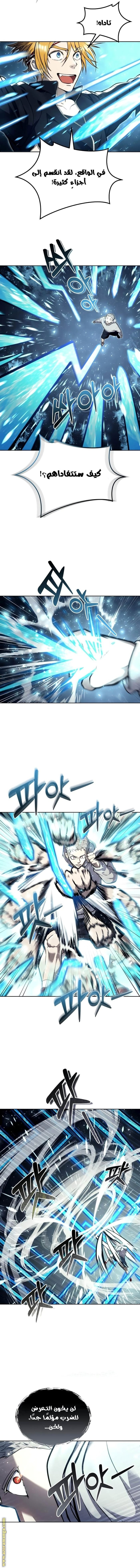 Read Tower of God Urek Mazino AR Manga Online