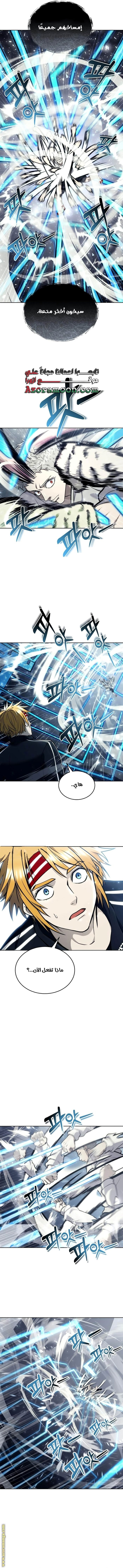 Read Tower of God Urek Mazino AR Manga Online