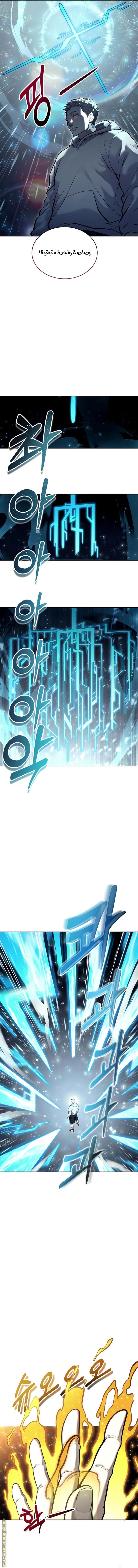 Read Tower of God Urek Mazino AR Manga Online