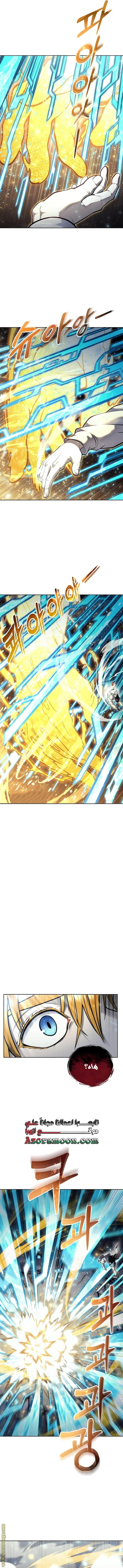 Read Tower of God Urek Mazino AR Manga Online