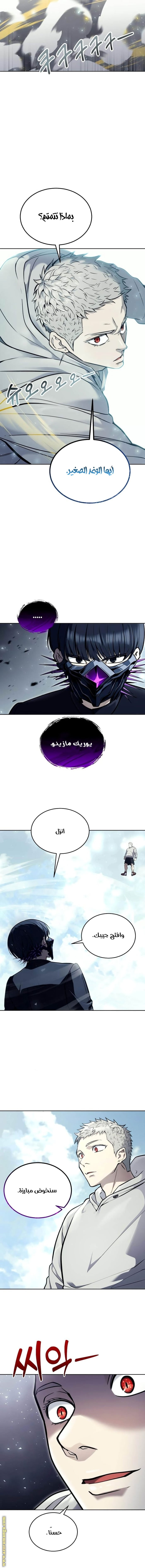 Read Tower of God Urek Mazino AR Manga Online