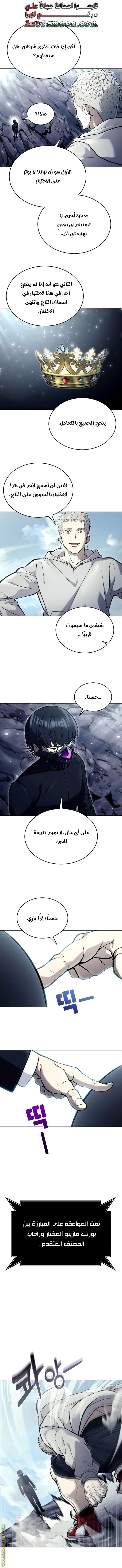 Read Tower of God Urek Mazino AR Manga Online