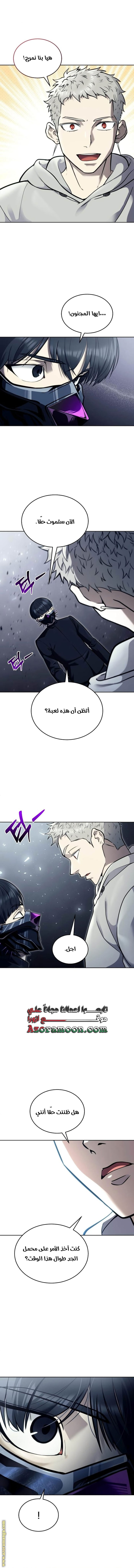 Read Tower of God Urek Mazino AR Manga Online