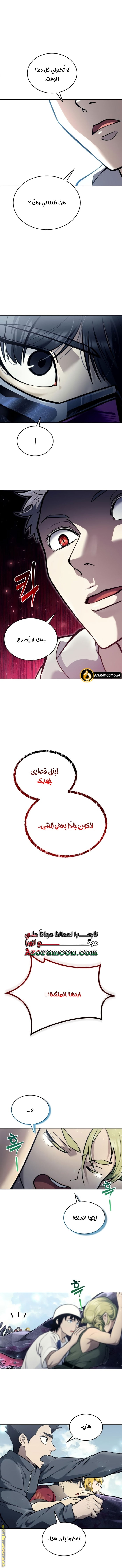 Read Tower of God Urek Mazino AR Manga Online