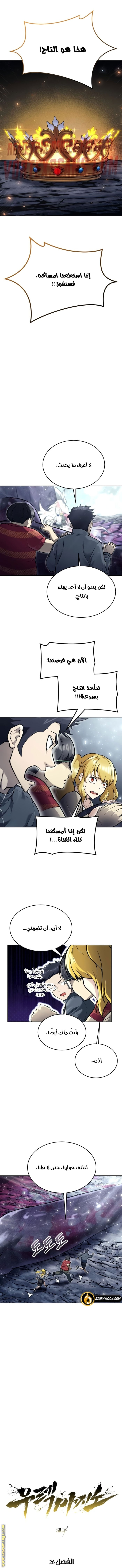 Read Tower of God Urek Mazino AR Manga Online