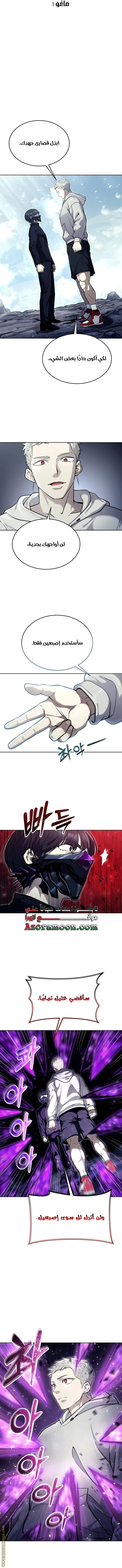 Read Tower of God Urek Mazino AR Manga Online