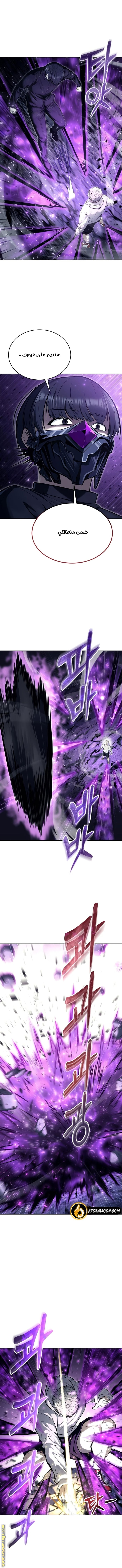 Read Tower of God Urek Mazino AR Manga Online
