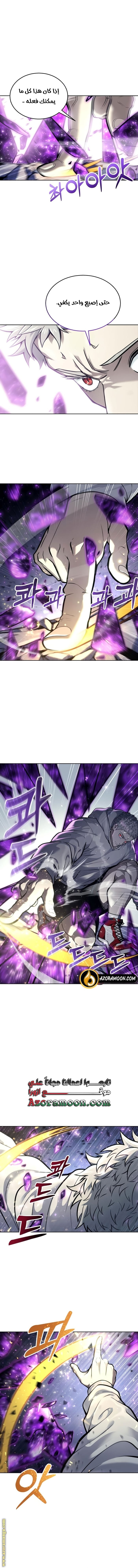 Read Tower of God Urek Mazino AR Manga Online