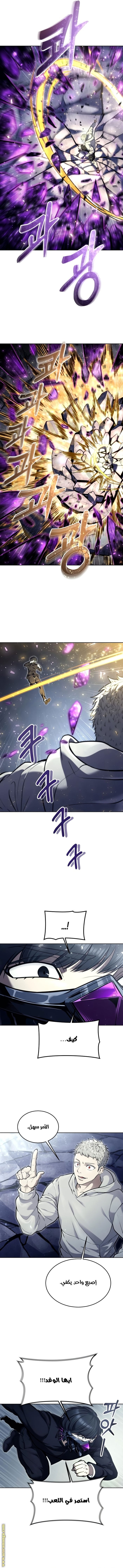Read Tower of God Urek Mazino AR Manga Online