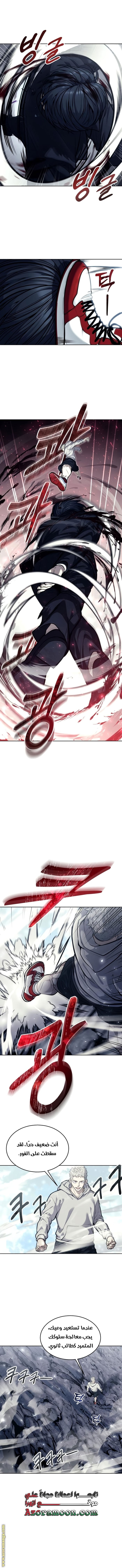 Read Tower of God Urek Mazino AR Manga Online