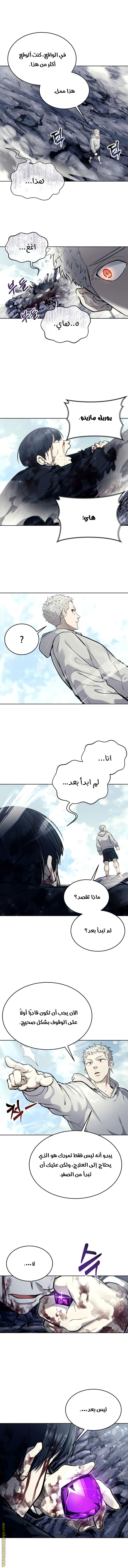 Read Tower of God Urek Mazino AR Manga Online