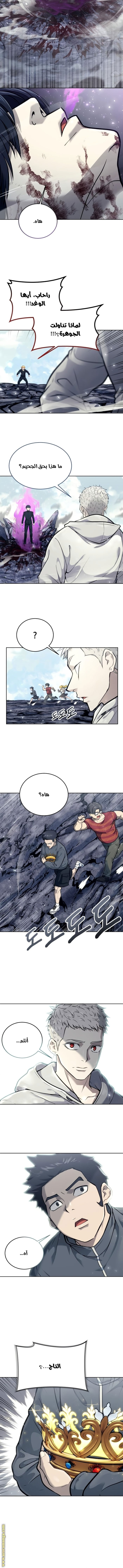 Read Tower of God Urek Mazino AR Manga Online