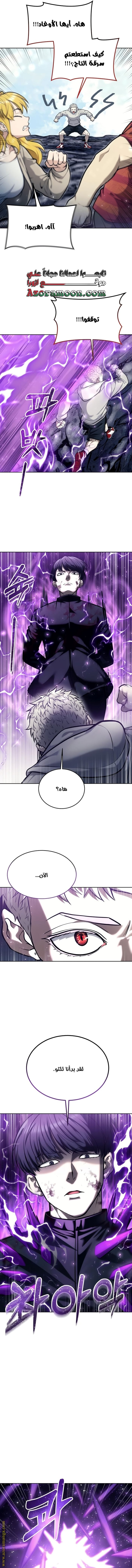 Read Tower of God Urek Mazino AR Manga Online