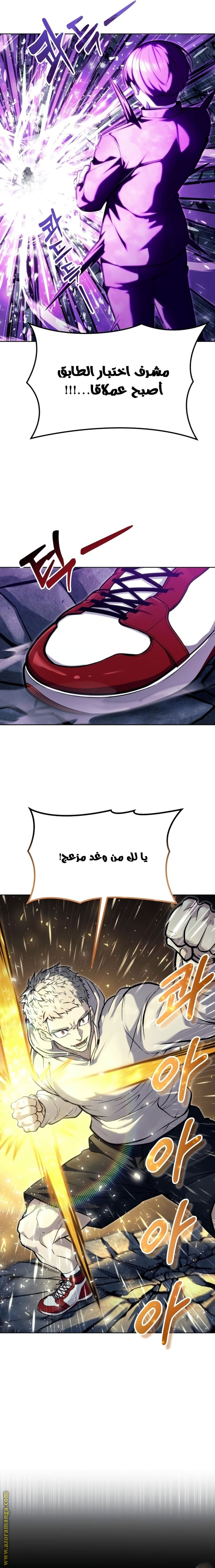 Read Tower of God Urek Mazino AR Manga Online
