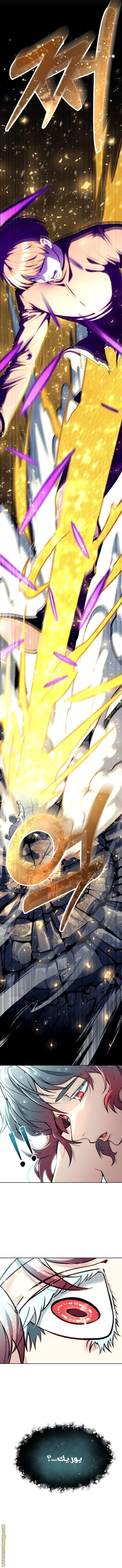 Read Tower of God Urek Mazino AR Manga Online