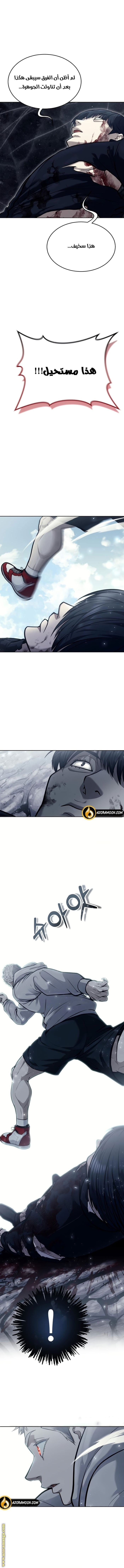 Read Tower of God Urek Mazino AR Manga Online