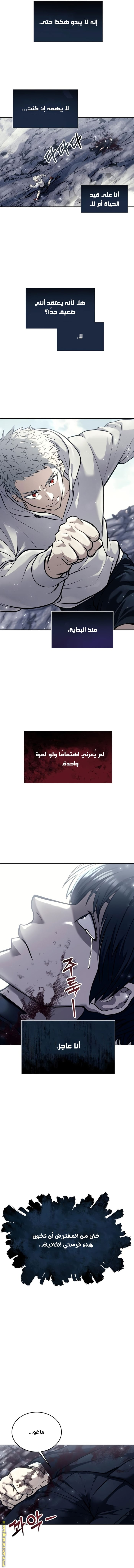 Read Tower of God Urek Mazino AR Manga Online