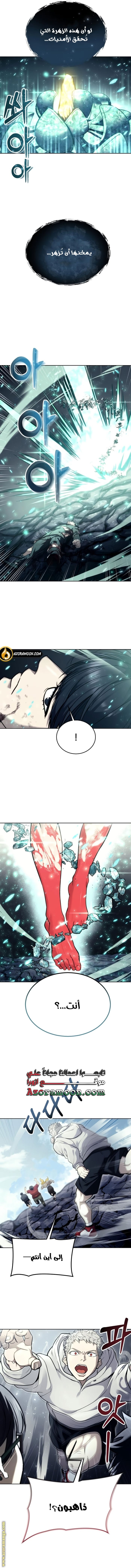 Read Tower of God Urek Mazino AR Manga Online