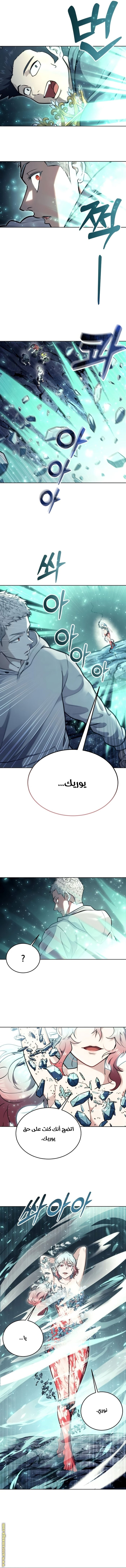 Read Tower of God Urek Mazino AR Manga Online
