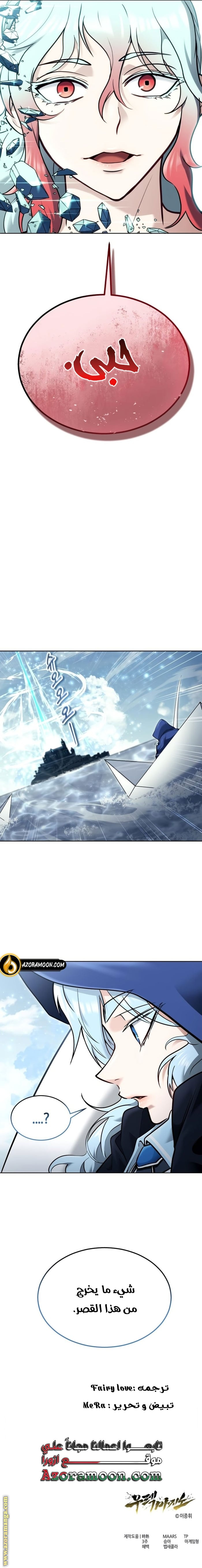 Read Tower of God Urek Mazino AR Manga Online