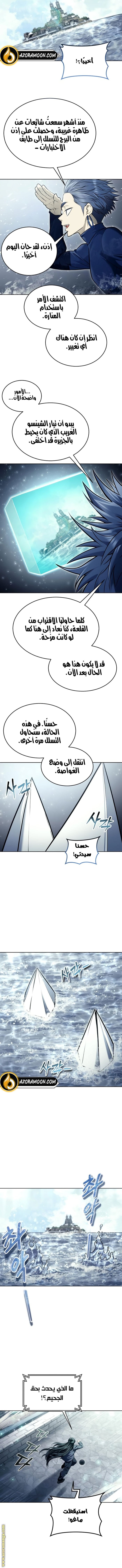 Read Tower of God Urek Mazino AR Manga Online