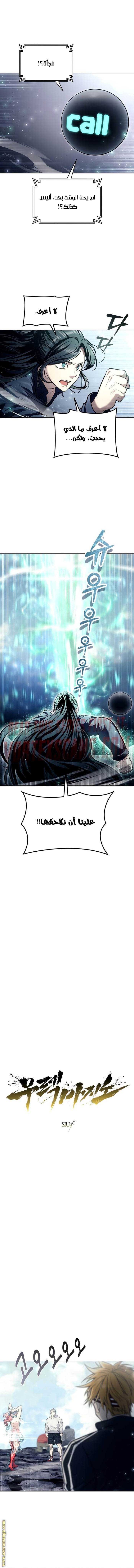 Read Tower of God Urek Mazino AR Manga Online