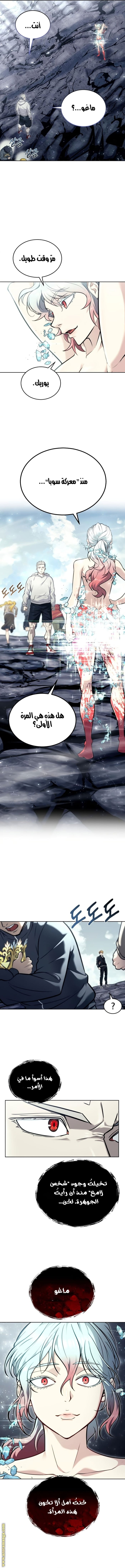 Read Tower of God Urek Mazino AR Manga Online