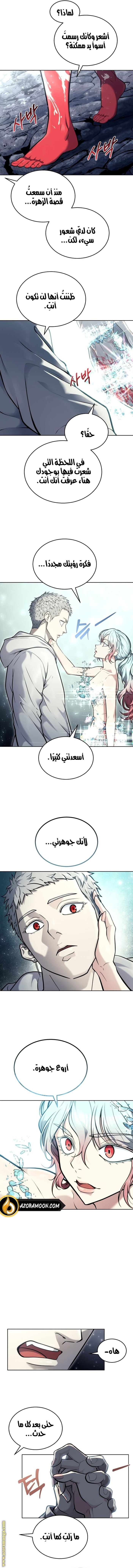 Read Tower of God Urek Mazino AR Manga Online