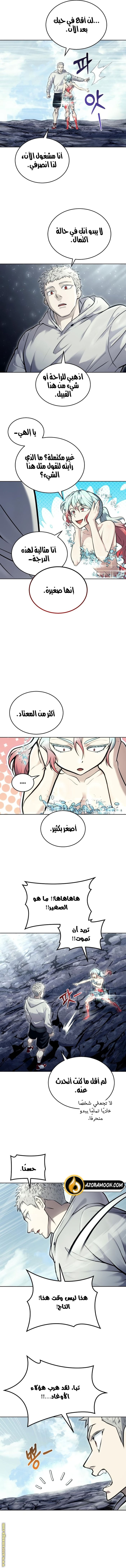 Read Tower of God Urek Mazino AR Manga Online