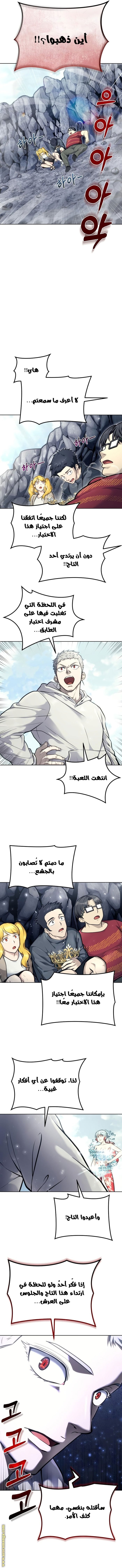 Read Tower of God Urek Mazino AR Manga Online