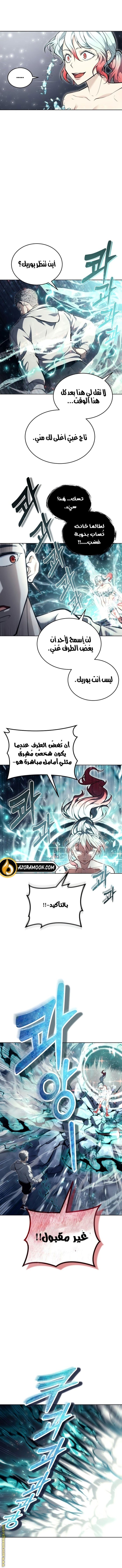 Read Tower of God Urek Mazino AR Manga Online